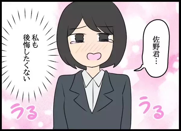 バツイチの私に告白！彼の答えに迷いのない一言…【勝手に結婚届を出された元彼の嘘みたいな三角関係 Vol.88】