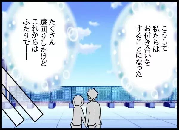 バツイチの私に告白！彼の答えに迷いのない一言…【勝手に結婚届を出された元彼の嘘みたいな三角関係 Vol.88】