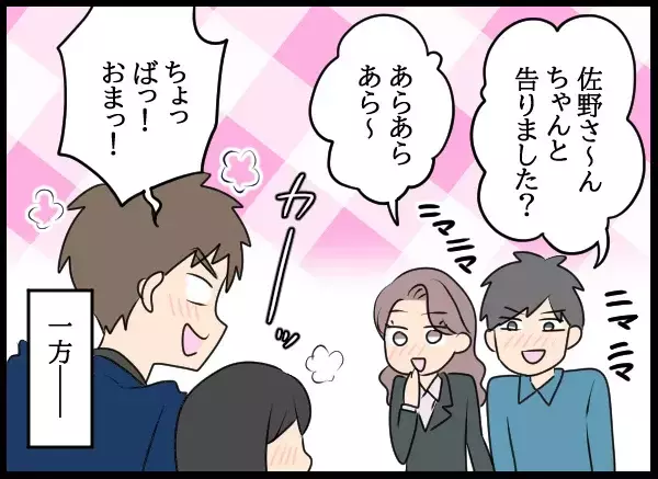 バツイチの私に告白！彼の答えに迷いのない一言…【勝手に結婚届を出された元彼の嘘みたいな三角関係 Vol.88】