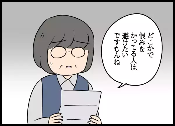 何社受けても不採用？面接で手応えあったのに…その原因は？【勝手に結婚届を出された元彼の嘘みたいな三角関係 Vol.89】