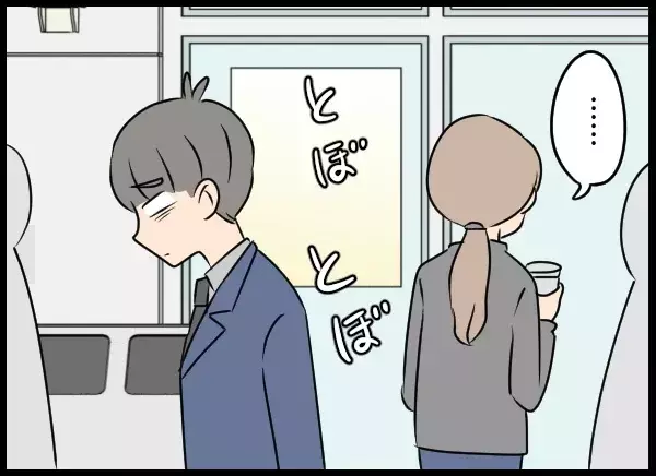 何社受けても不採用？面接で手応えあったのに…その原因は？【勝手に結婚届を出された元彼の嘘みたいな三角関係 Vol.89】