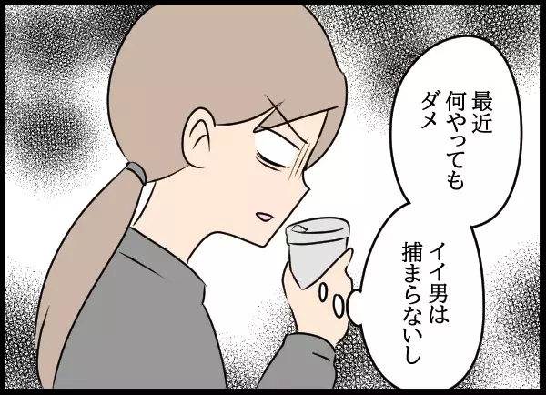 何社受けても不採用？面接で手応えあったのに…その原因は？【勝手に結婚届を出された元彼の嘘みたいな三角関係 Vol.89】
