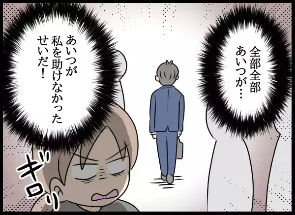 何社受けても不採用？面接で手応えあったのに…その原因は？【勝手に結婚届を出された元彼の嘘みたいな三角関係 Vol.89】