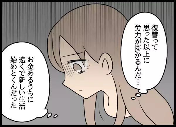 夜逃げ女がキレて登場と思いきや…急に泣き出したワケは？【勝手に結婚届を出された元彼の嘘みたいな三角関係 Vol.90】