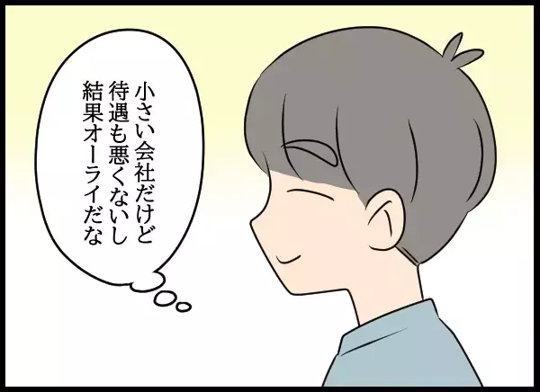 夜逃げ女がキレて登場と思いきや…急に泣き出したワケは？【勝手に結婚届を出された元彼の嘘みたいな三角関係 Vol.90】