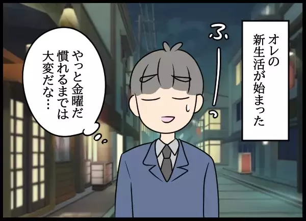 夜逃げ女がキレて登場と思いきや…急に泣き出したワケは？【勝手に結婚届を出された元彼の嘘みたいな三角関係 Vol.90】