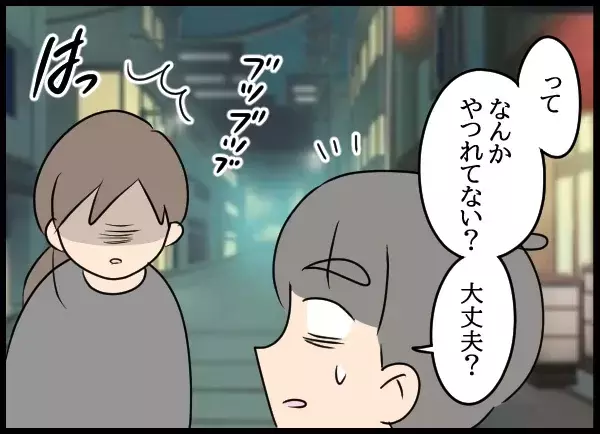 夜逃げ女がキレて登場と思いきや…急に泣き出したワケは？【勝手に結婚届を出された元彼の嘘みたいな三角関係 Vol.90】