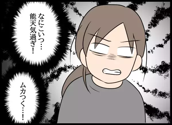 夜逃げ女がキレて登場と思いきや…急に泣き出したワケは？【勝手に結婚届を出された元彼の嘘みたいな三角関係 Vol.90】