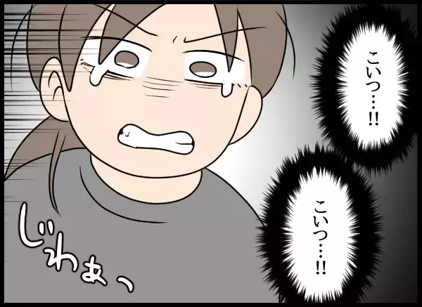 夜逃げ女がキレて登場と思いきや…急に泣き出したワケは？【勝手に結婚届を出された元彼の嘘みたいな三角関係 Vol.90】