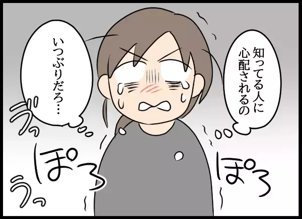 夜逃げ女がキレて登場と思いきや…急に泣き出したワケは？【勝手に結婚届を出された元彼の嘘みたいな三角関係 Vol.90】