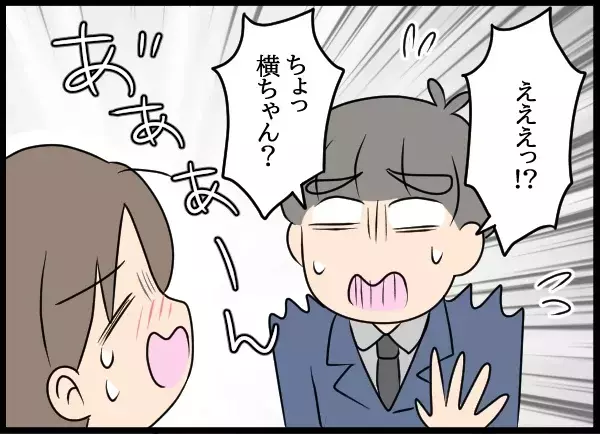 夜逃げ女がキレて登場と思いきや…急に泣き出したワケは？【勝手に結婚届を出された元彼の嘘みたいな三角関係 Vol.90】