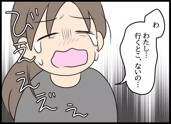 夜逃げ女がキレて登場と思いきや…急に泣き出したワケは？【勝手に結婚届を出された元彼の嘘みたいな三角関係 Vol.90】