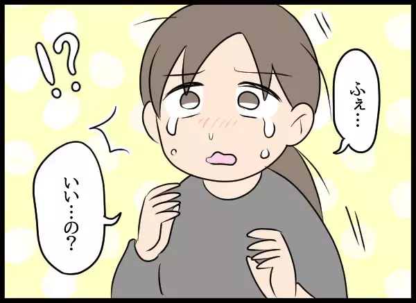 まさかの展開に驚愕！不倫女の発言に背筋が凍る【勝手に結婚届を出された元彼の嘘みたいな三角関係 Vol.91】