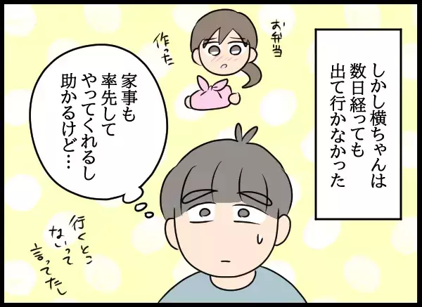 まさかの展開に驚愕！不倫女の発言に背筋が凍る【勝手に結婚届を出された元彼の嘘みたいな三角関係 Vol.91】