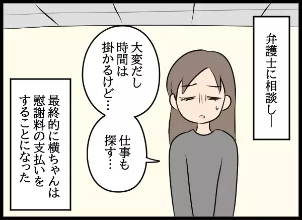 まさかの展開に驚愕！不倫女の発言に背筋が凍る【勝手に結婚届を出された元彼の嘘みたいな三角関係 Vol.91】