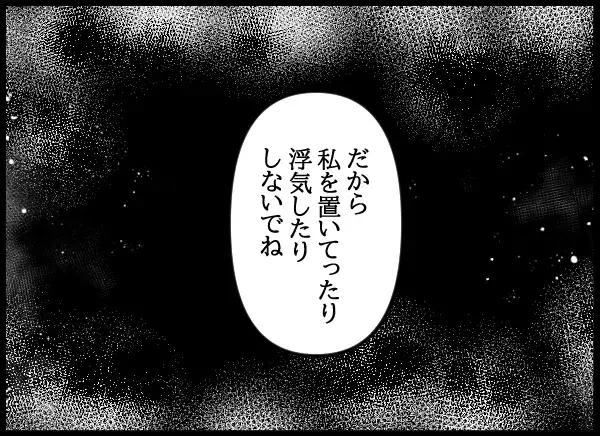 まさかの展開に驚愕！不倫女の発言に背筋が凍る【勝手に結婚届を出された元彼の嘘みたいな三角関係 Vol.91】