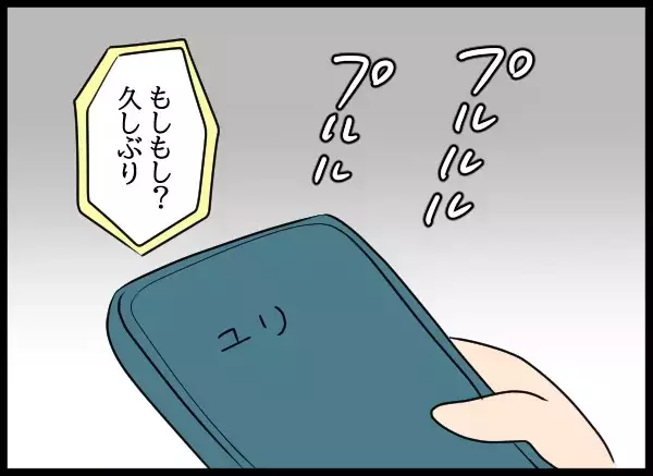 友人に相談！まさかの返答に青ざめる…背後にはあの人が立っていた【勝手に結婚届を出された元彼の嘘みたいな三角関係 Vol.92】