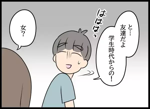 「事故？大怪我？入籍？」空白の2年に一体何が…彼の生活は大丈夫なのか【勝手に結婚届を出された元彼の嘘みたいな三角関係 Vol.93】