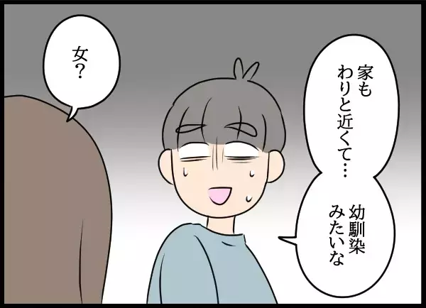 「事故？大怪我？入籍？」空白の2年に一体何が…彼の生活は大丈夫なのか【勝手に結婚届を出された元彼の嘘みたいな三角関係 Vol.93】