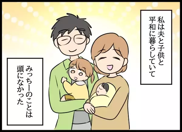 「事故？大怪我？入籍？」空白の2年に一体何が…彼の生活は大丈夫なのか【勝手に結婚届を出された元彼の嘘みたいな三角関係 Vol.93】