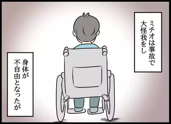 「事故？大怪我？入籍？」空白の2年に一体何が…彼の生活は大丈夫なのか【勝手に結婚届を出された元彼の嘘みたいな三角関係 Vol.93】