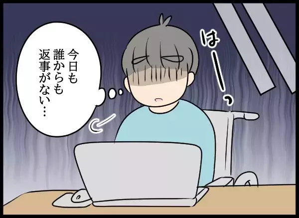 え？嘘だろ！いつのまにか彼女と親が仲良くなってる【勝手に結婚届を出された元彼の嘘みたいな三角関係 Vol.94】