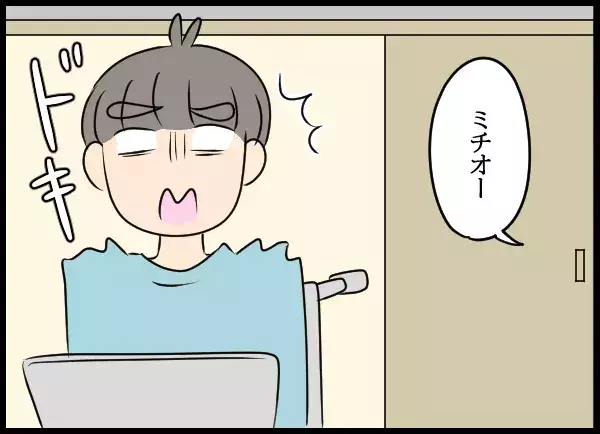 え？嘘だろ！いつのまにか彼女と親が仲良くなってる【勝手に結婚届を出された元彼の嘘みたいな三角関係 Vol.94】