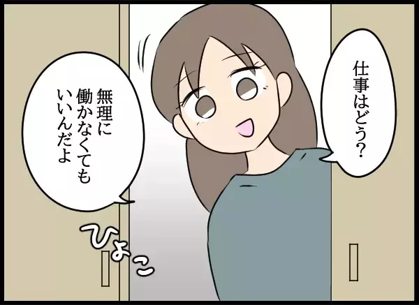 え？嘘だろ！いつのまにか彼女と親が仲良くなってる【勝手に結婚届を出された元彼の嘘みたいな三角関係 Vol.94】