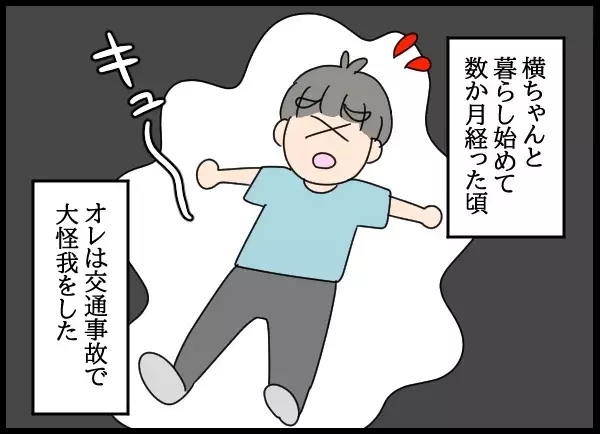 え？嘘だろ！いつのまにか彼女と親が仲良くなってる【勝手に結婚届を出された元彼の嘘みたいな三角関係 Vol.94】