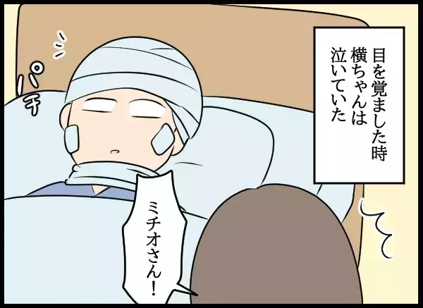 え？嘘だろ！いつのまにか彼女と親が仲良くなってる【勝手に結婚届を出された元彼の嘘みたいな三角関係 Vol.94】