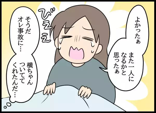 え？嘘だろ！いつのまにか彼女と親が仲良くなってる【勝手に結婚届を出された元彼の嘘みたいな三角関係 Vol.94】