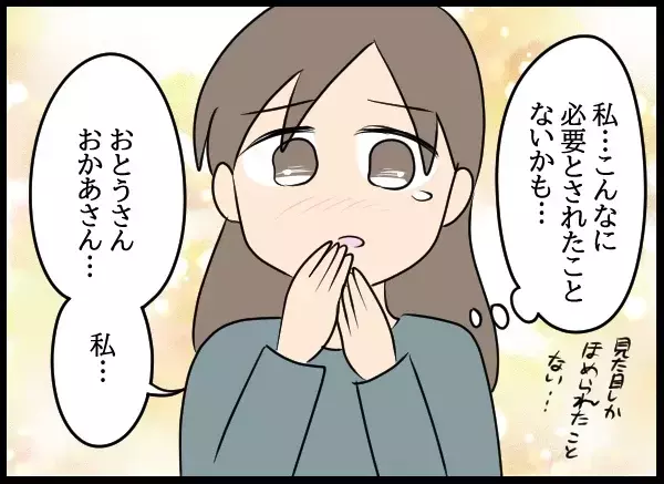 え？嘘だろ！いつのまにか彼女と親が仲良くなってる【勝手に結婚届を出された元彼の嘘みたいな三角関係 Vol.94】