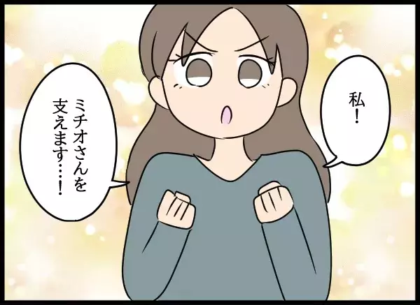 「持ち逃げしてくれ！」自由が欲しくて通帳を渡すことに！その結果…【勝手に結婚届を出された元彼の嘘みたいな三角関係 Vol.95】
