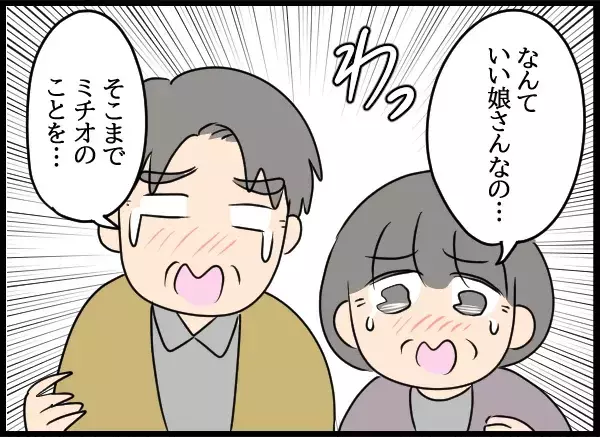 「持ち逃げしてくれ！」自由が欲しくて通帳を渡すことに！その結果…【勝手に結婚届を出された元彼の嘘みたいな三角関係 Vol.95】