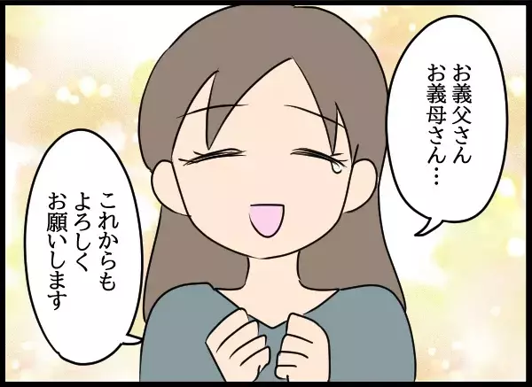 「持ち逃げしてくれ！」自由が欲しくて通帳を渡すことに！その結果…【勝手に結婚届を出された元彼の嘘みたいな三角関係 Vol.95】