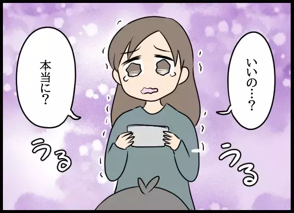 「持ち逃げしてくれ！」自由が欲しくて通帳を渡すことに！その結果…【勝手に結婚届を出された元彼の嘘みたいな三角関係 Vol.95】