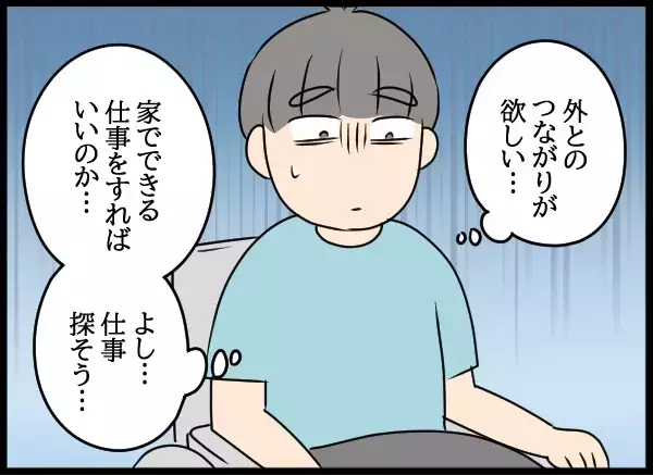 遂に終止符！幸せの形はどっち？最後に彼が選ぶ未来とは…【勝手に結婚届を出された元彼の嘘みたいな三角関係 Vol.96】