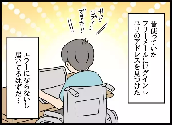 遂に終止符！幸せの形はどっち？最後に彼が選ぶ未来とは…【勝手に結婚届を出された元彼の嘘みたいな三角関係 Vol.96】