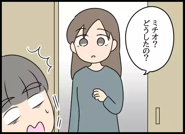 遂に終止符！幸せの形はどっち？最後に彼が選ぶ未来とは…【勝手に結婚届を出された元彼の嘘みたいな三角関係 Vol.96】