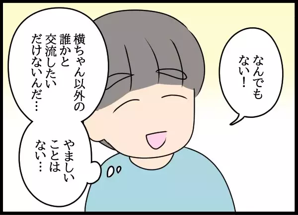遂に終止符！幸せの形はどっち？最後に彼が選ぶ未来とは…【勝手に結婚届を出された元彼の嘘みたいな三角関係 Vol.96】