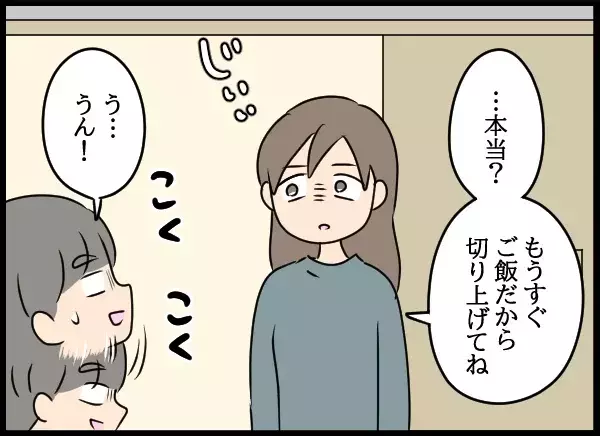 遂に終止符！幸せの形はどっち？最後に彼が選ぶ未来とは…【勝手に結婚届を出された元彼の嘘みたいな三角関係 Vol.96】