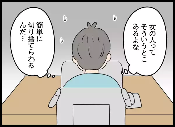 遂に終止符！幸せの形はどっち？最後に彼が選ぶ未来とは…【勝手に結婚届を出された元彼の嘘みたいな三角関係 Vol.96】