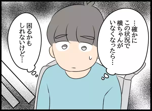 遂に終止符！幸せの形はどっち？最後に彼が選ぶ未来とは…【勝手に結婚届を出された元彼の嘘みたいな三角関係 Vol.96】