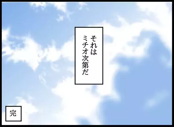 遂に終止符！幸せの形はどっち？最後に彼が選ぶ未来とは…【勝手に結婚届を出された元彼の嘘みたいな三角関係 Vol.96】