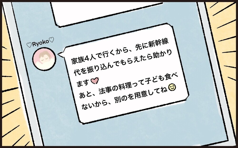子どもいないんだから…介護できるよね？ 義兄弟から義父との同居を強いられた嫁の悲痛な叫び