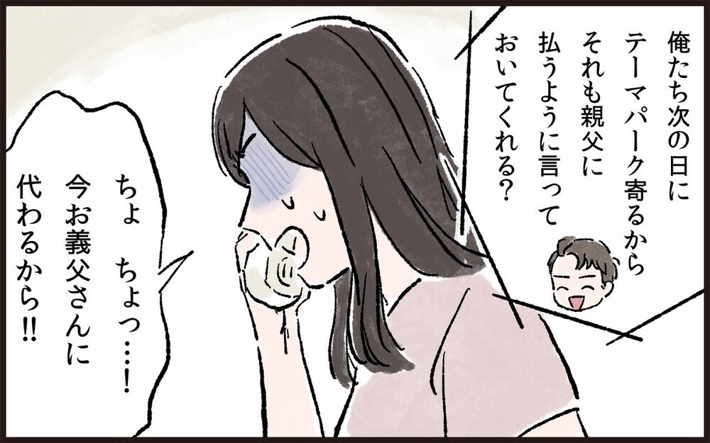 子どもいないんだから…介護できるよね？ 義兄弟から義父との同居を強いられた嫁の悲痛な叫び