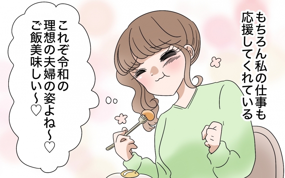 「俺より給料が高い妻に奢るんじゃなかった」妻の昇進を知った夫の嫉妬がヤバい