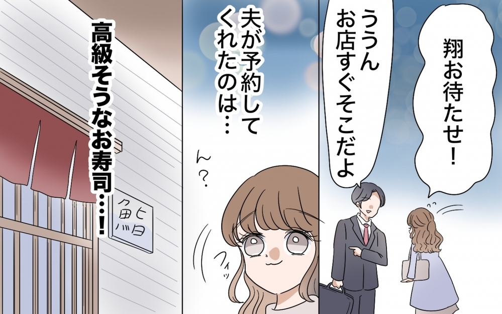 「俺より給料が高い妻に奢るんじゃなかった」妻の昇進を知った夫の嫉妬がヤバい