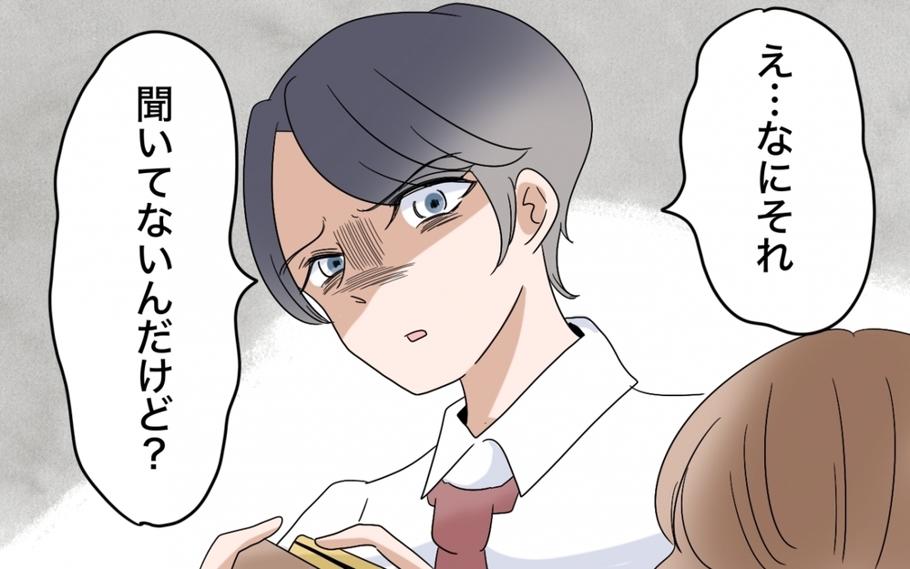 「俺より給料が高い妻に奢るんじゃなかった」妻の昇進を知った夫の嫉妬がヤバい