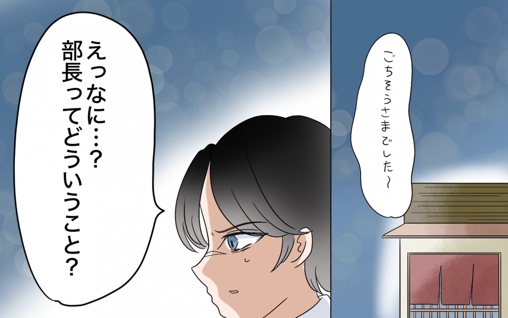 「俺より給料が高い妻に奢るんじゃなかった」妻の昇進を知った夫の嫉妬がヤバい